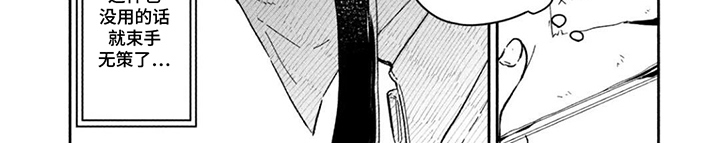 不死新郎与毒花漫画-图7