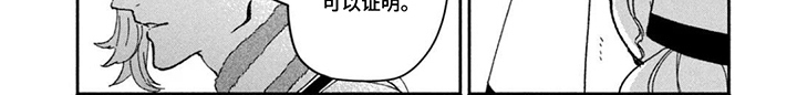 不死新郎与毒花漫画-图7
