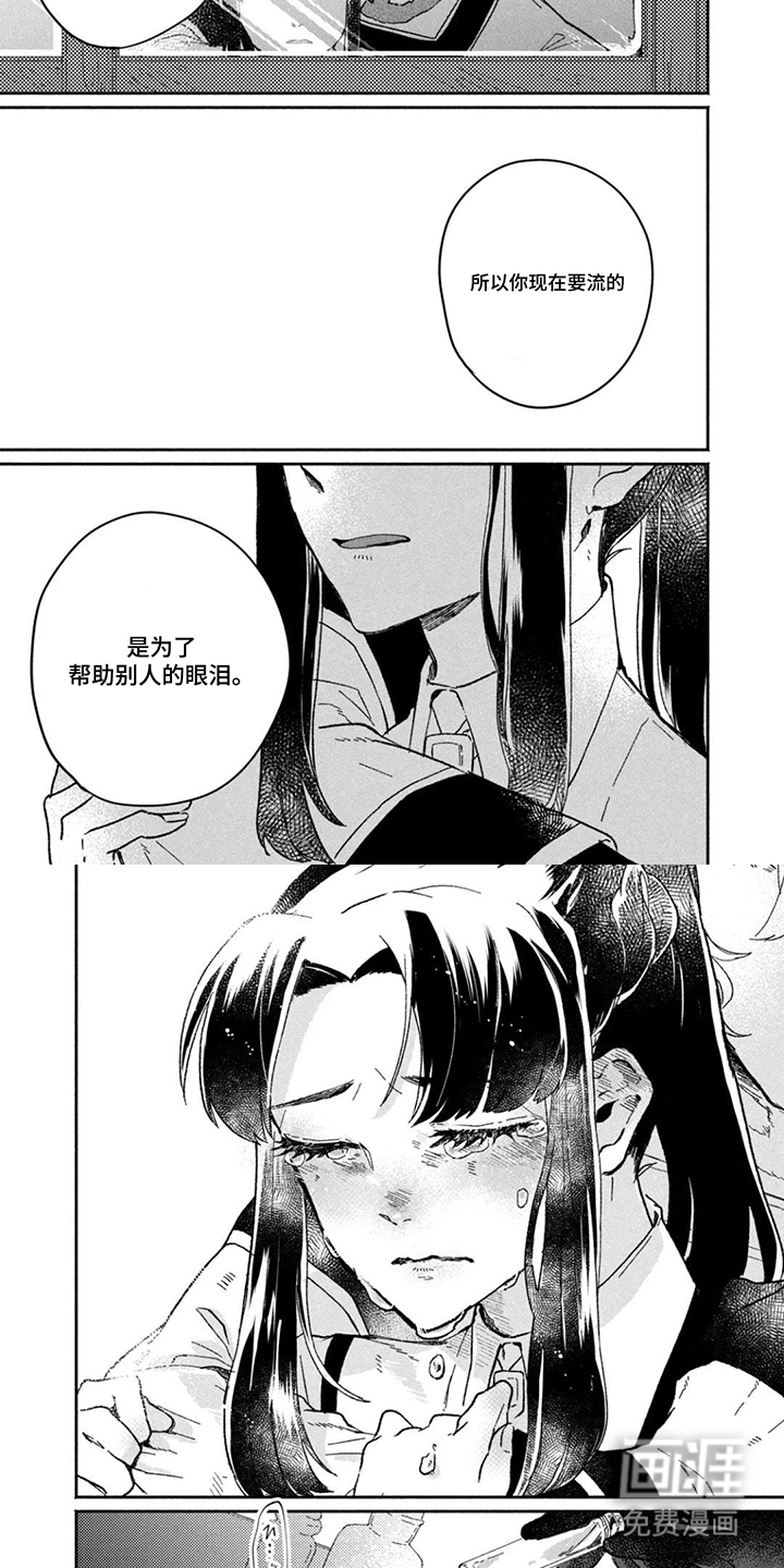 不死新郎与毒花漫画-图3