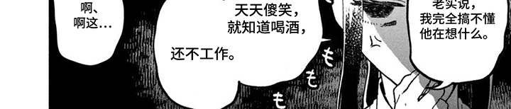 不死新郎与毒花漫画-图7