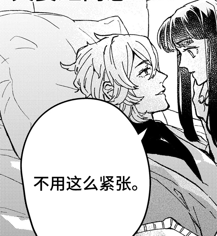 不死新郎与毒花漫画-图8