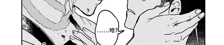 不死新郎与毒花漫画-图7