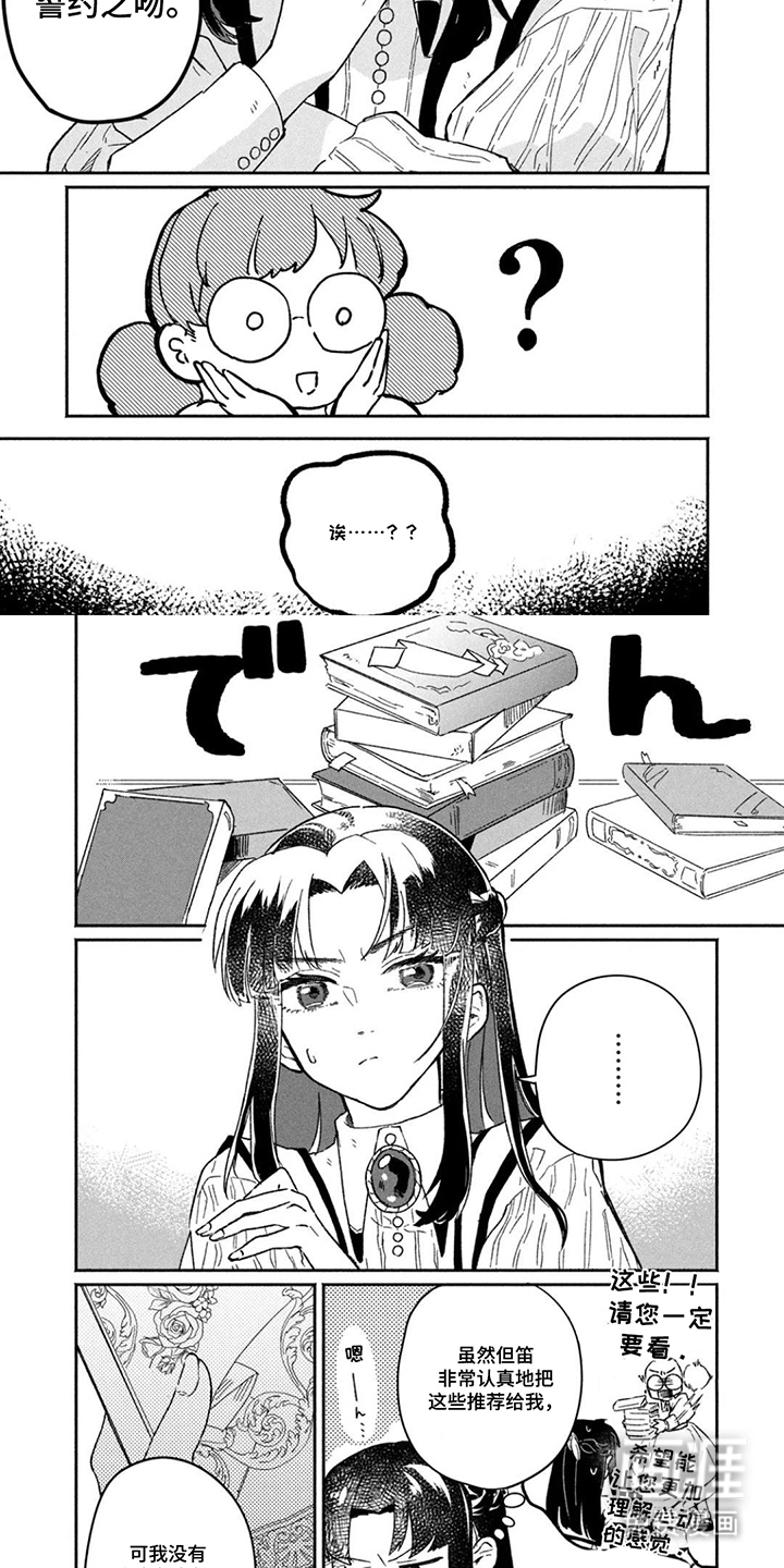 不死新郎与毒花漫画-图6