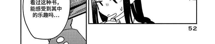 不死新郎与毒花漫画-图7