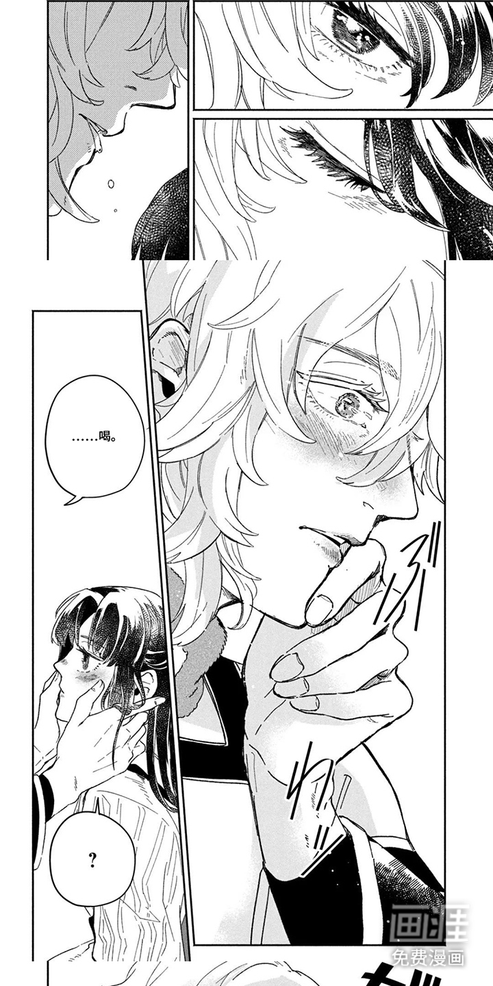不死新郎与毒花漫画-图4