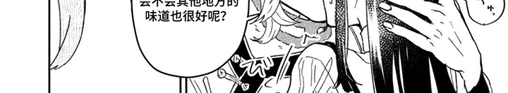 不死新郎与毒花漫画-图7