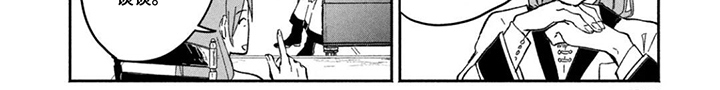 不死新郎与毒花漫画-图7
