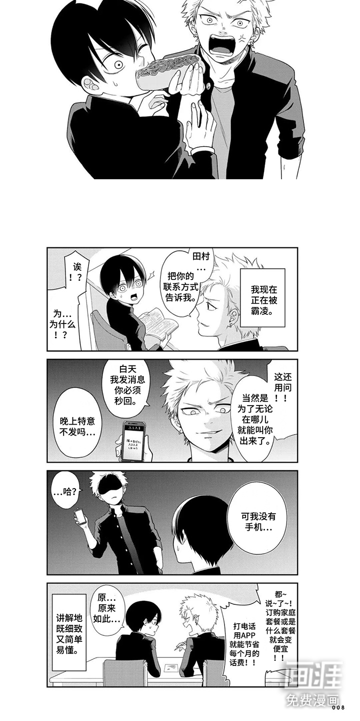 不良与犬漫画-图3
