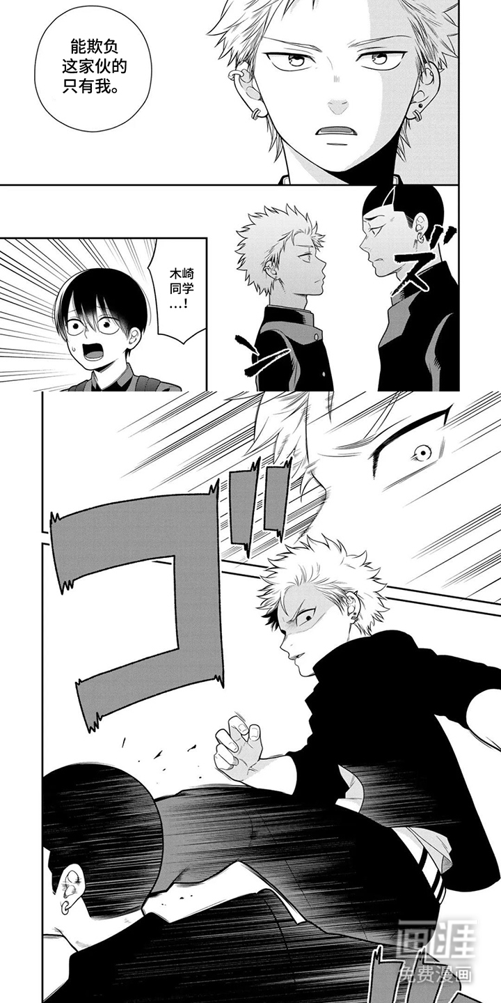 不良与犬漫画-图6