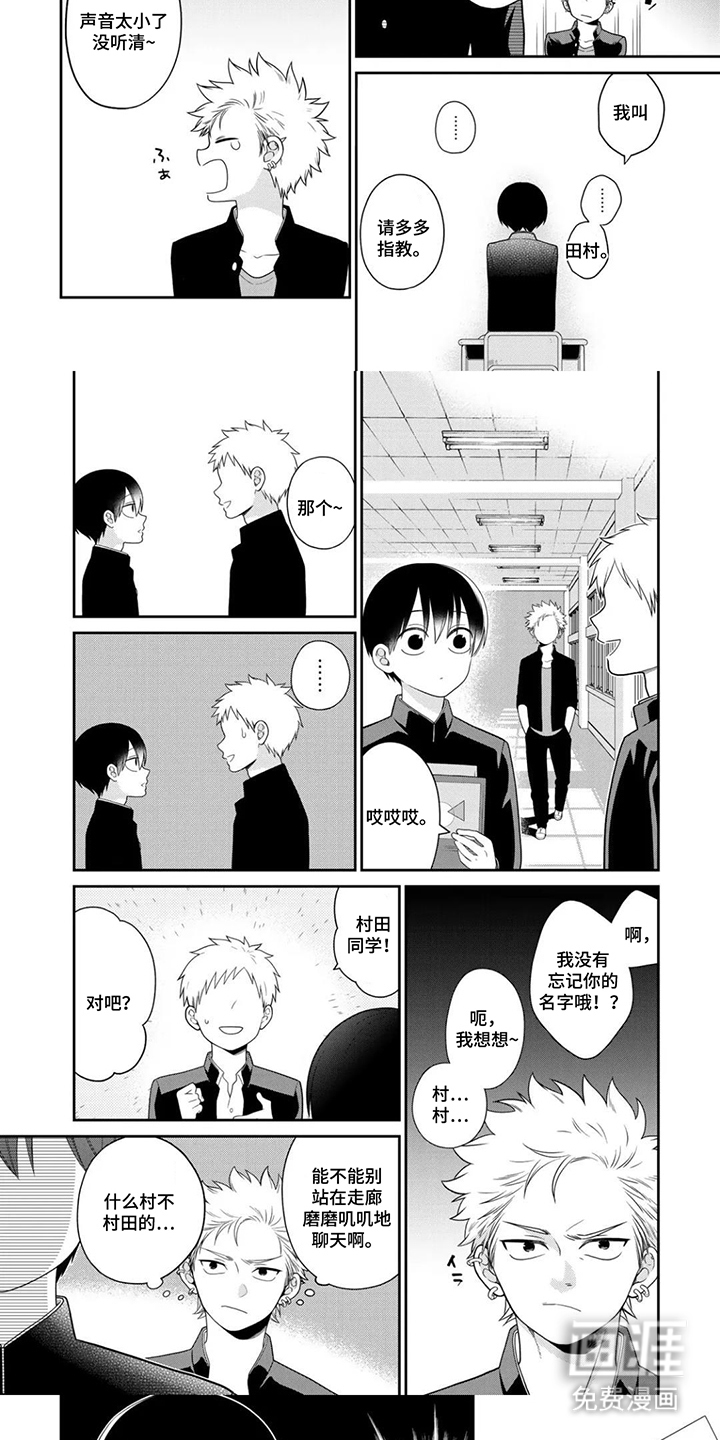 不良与犬漫画-图4