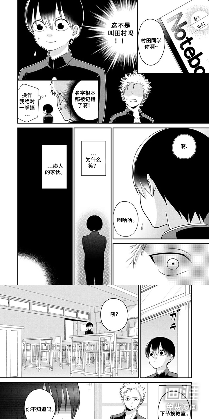 不良与犬漫画-图5
