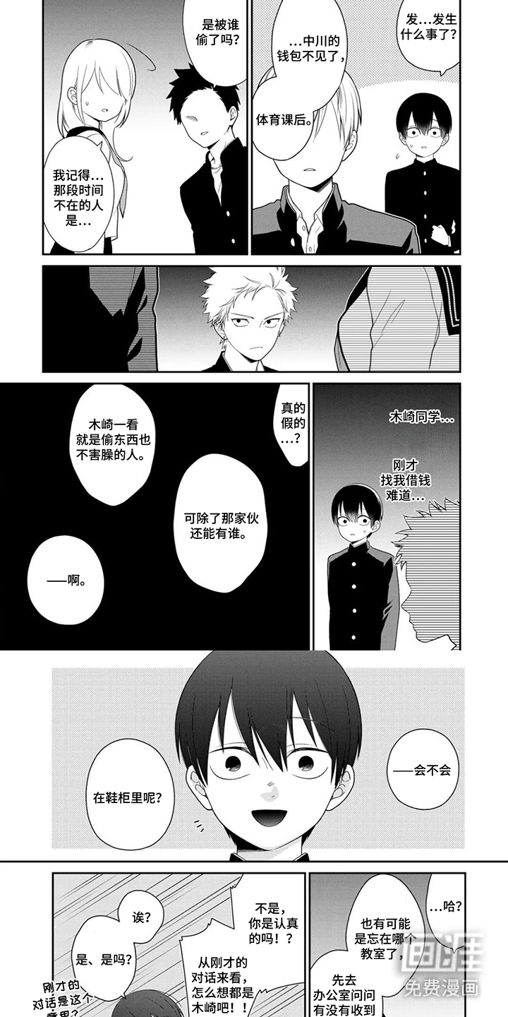 不良与犬漫画-图5