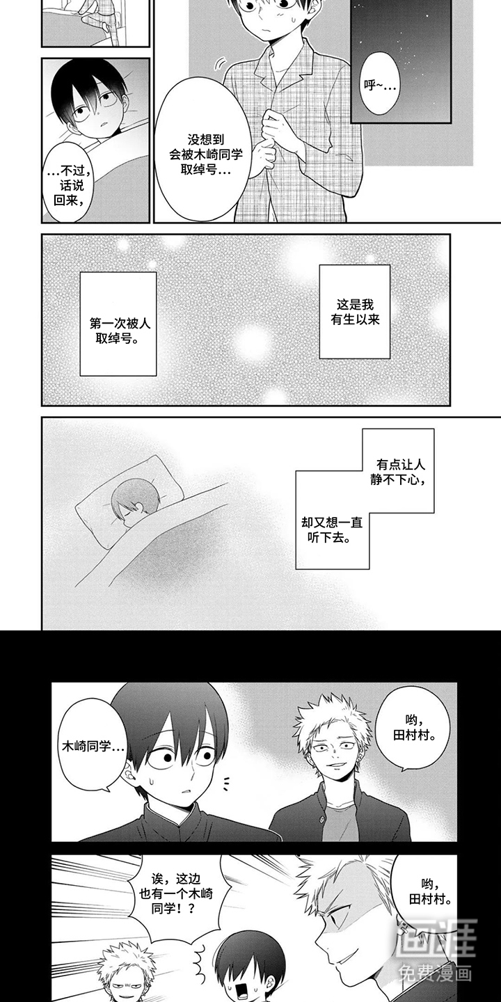 不良与犬漫画-图5