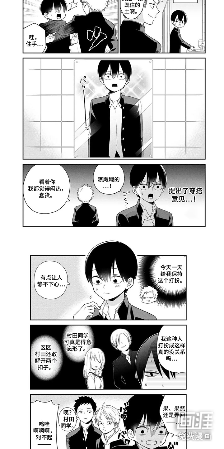 不良与犬漫画-图3