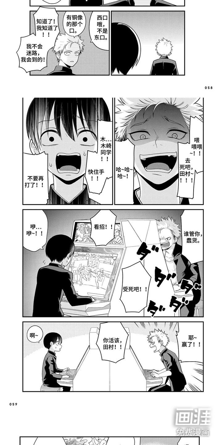 不良与犬漫画-图4