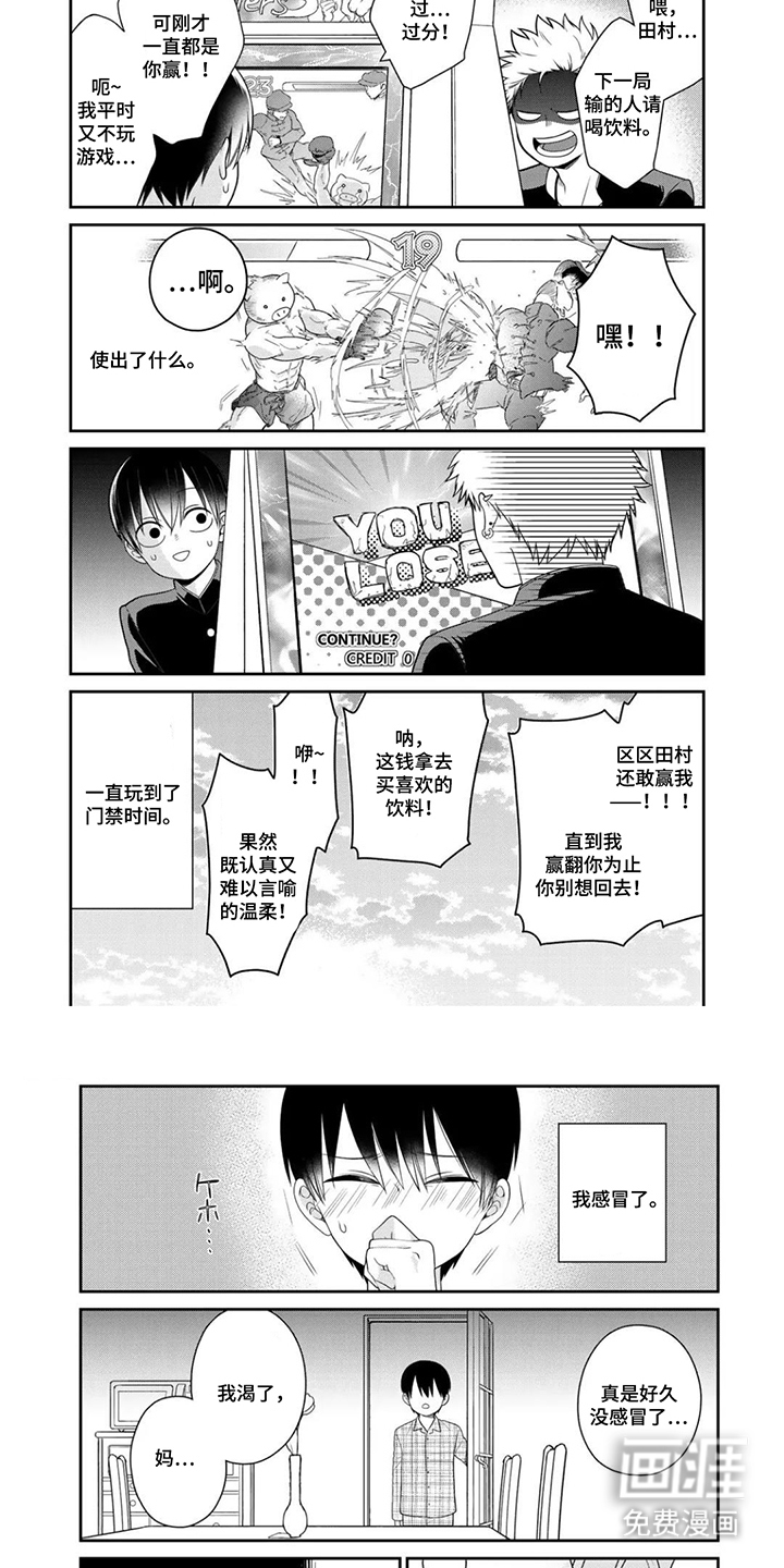 不良与犬漫画-图5