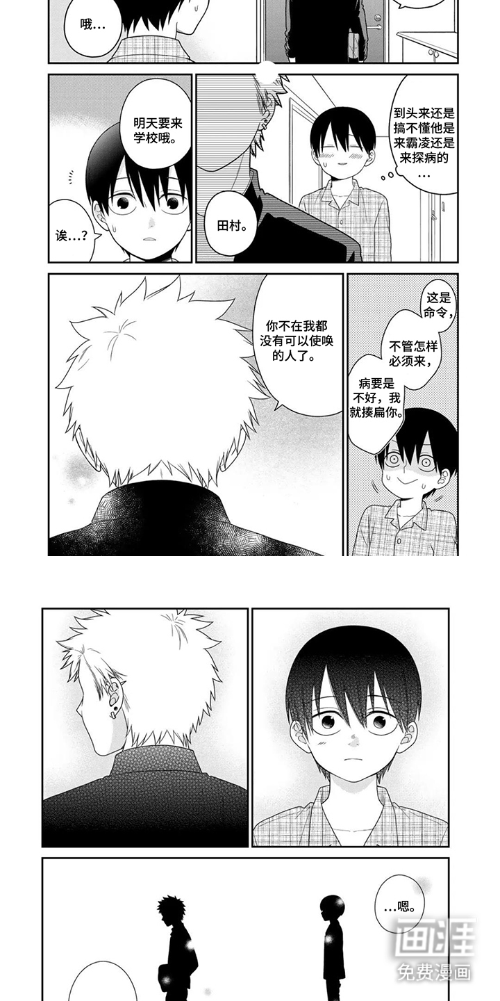 不良与犬漫画-图3