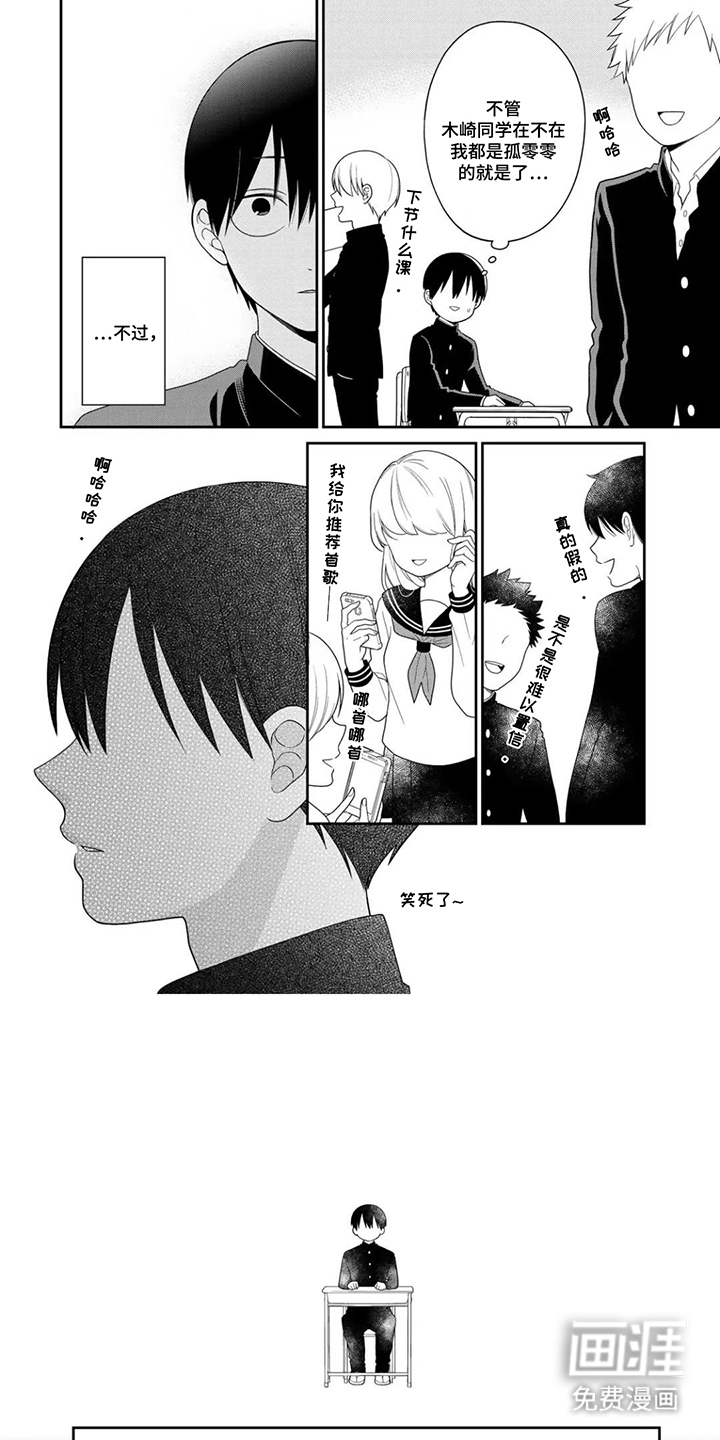 不良与犬漫画-图5