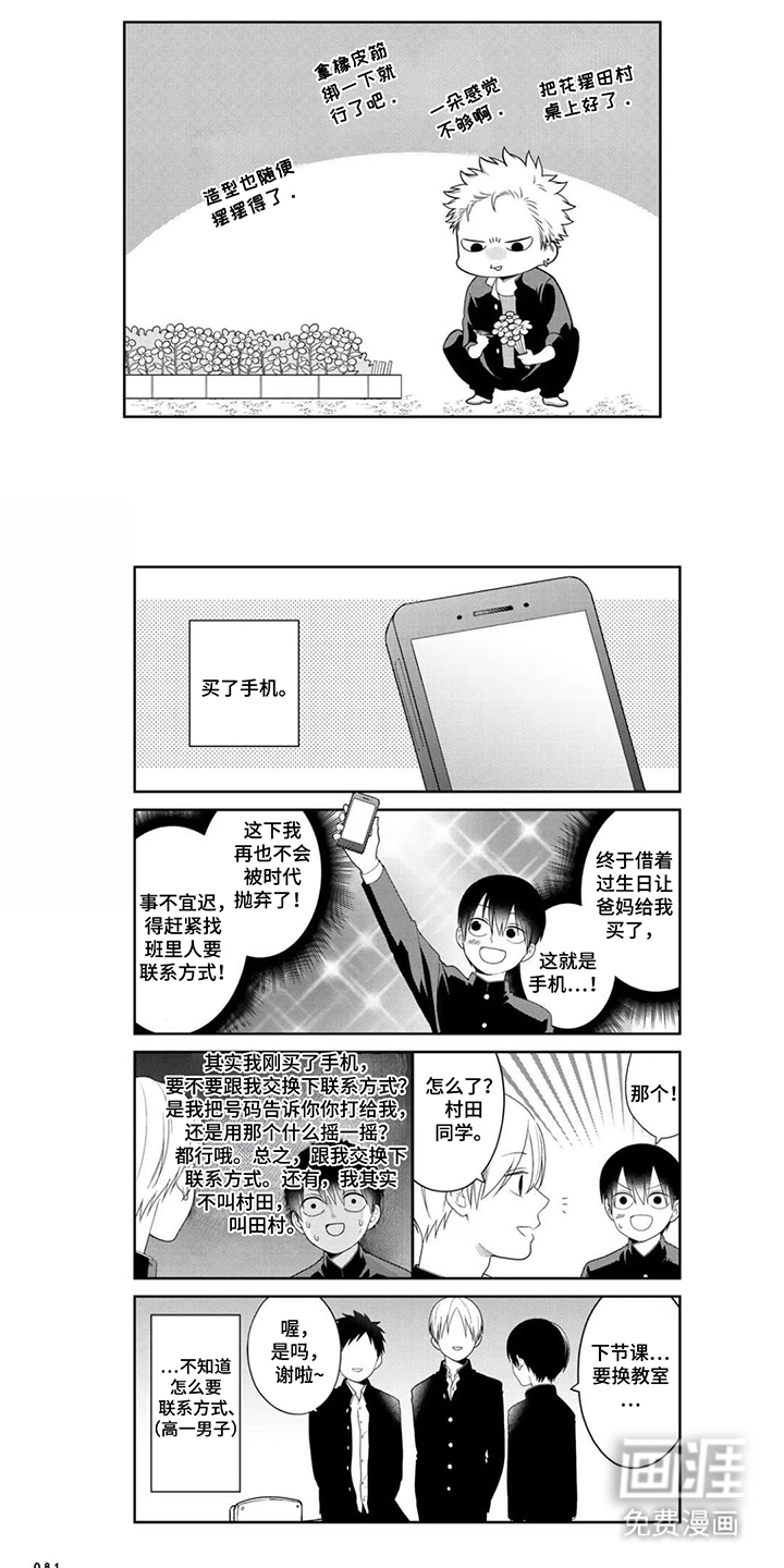 不良与犬漫画-图5