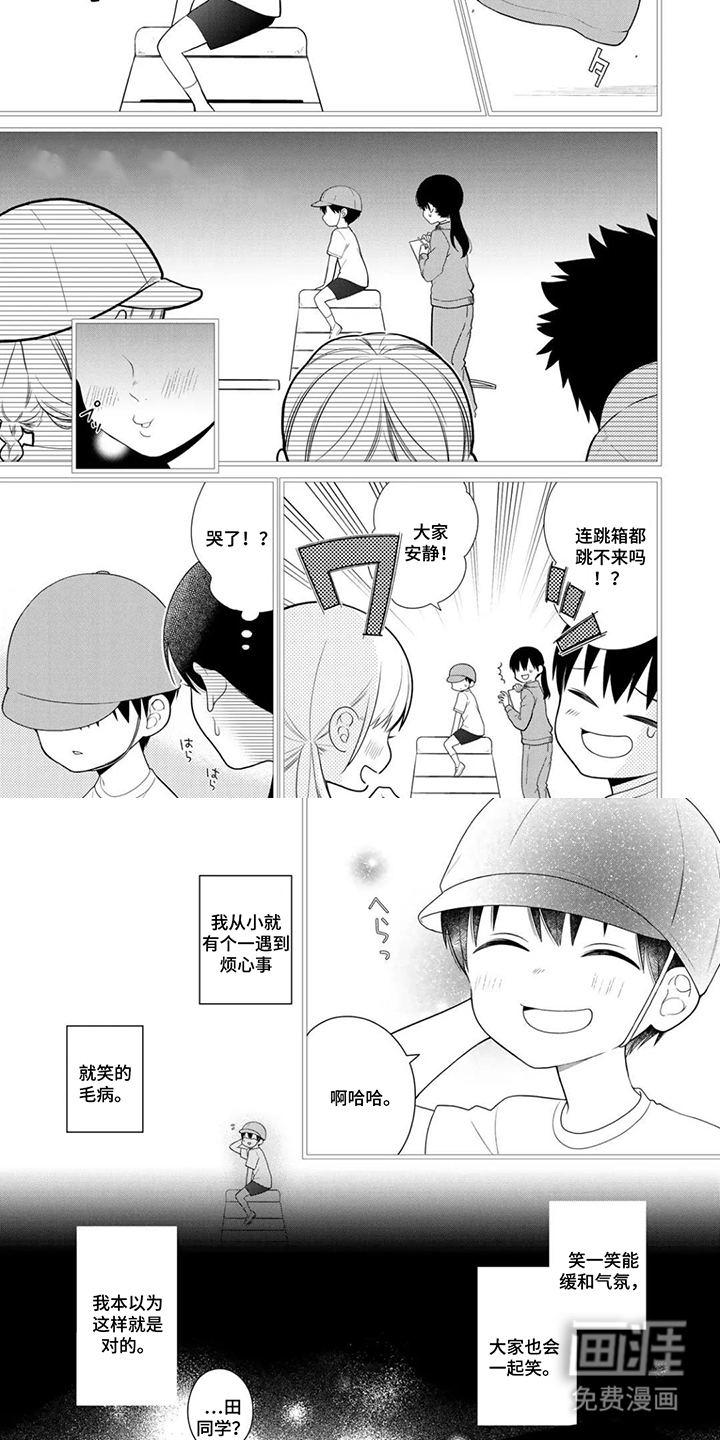 不良与犬漫画-图3