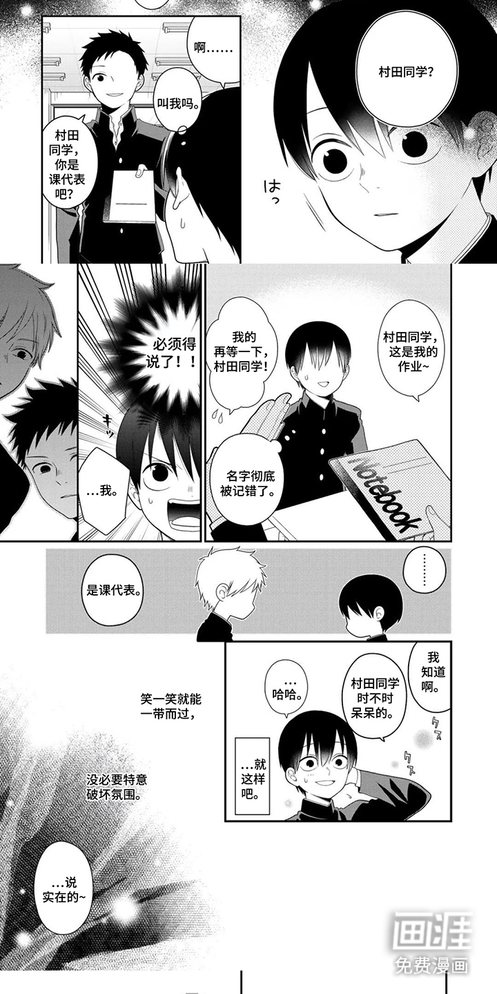 不良与犬漫画-图4