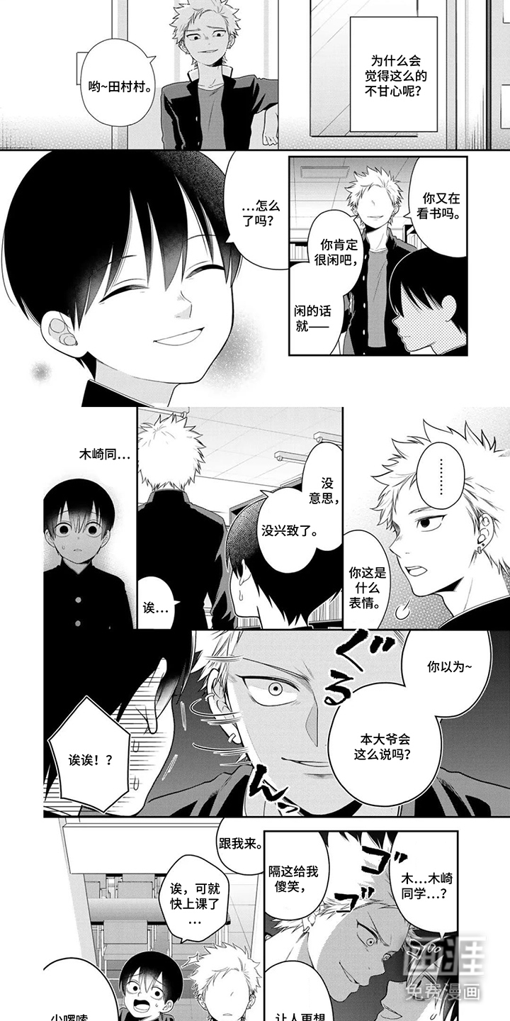 不良与犬漫画-图6