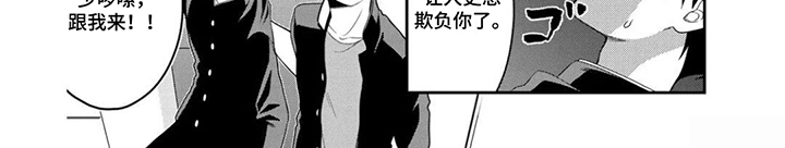 不良与犬漫画-图7