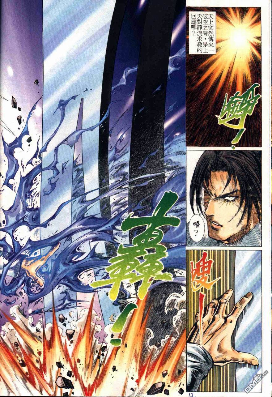 八神第4卷图