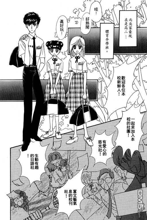 贝比日记第3卷图