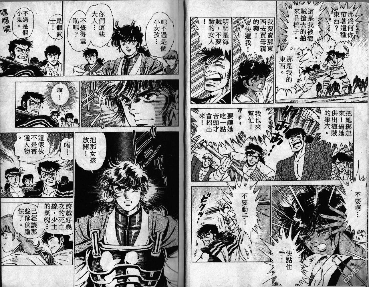 霸王传说第4卷图