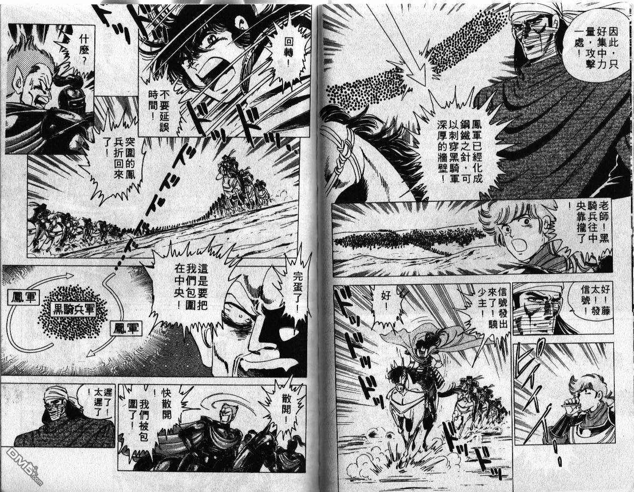 霸王传说第5卷图