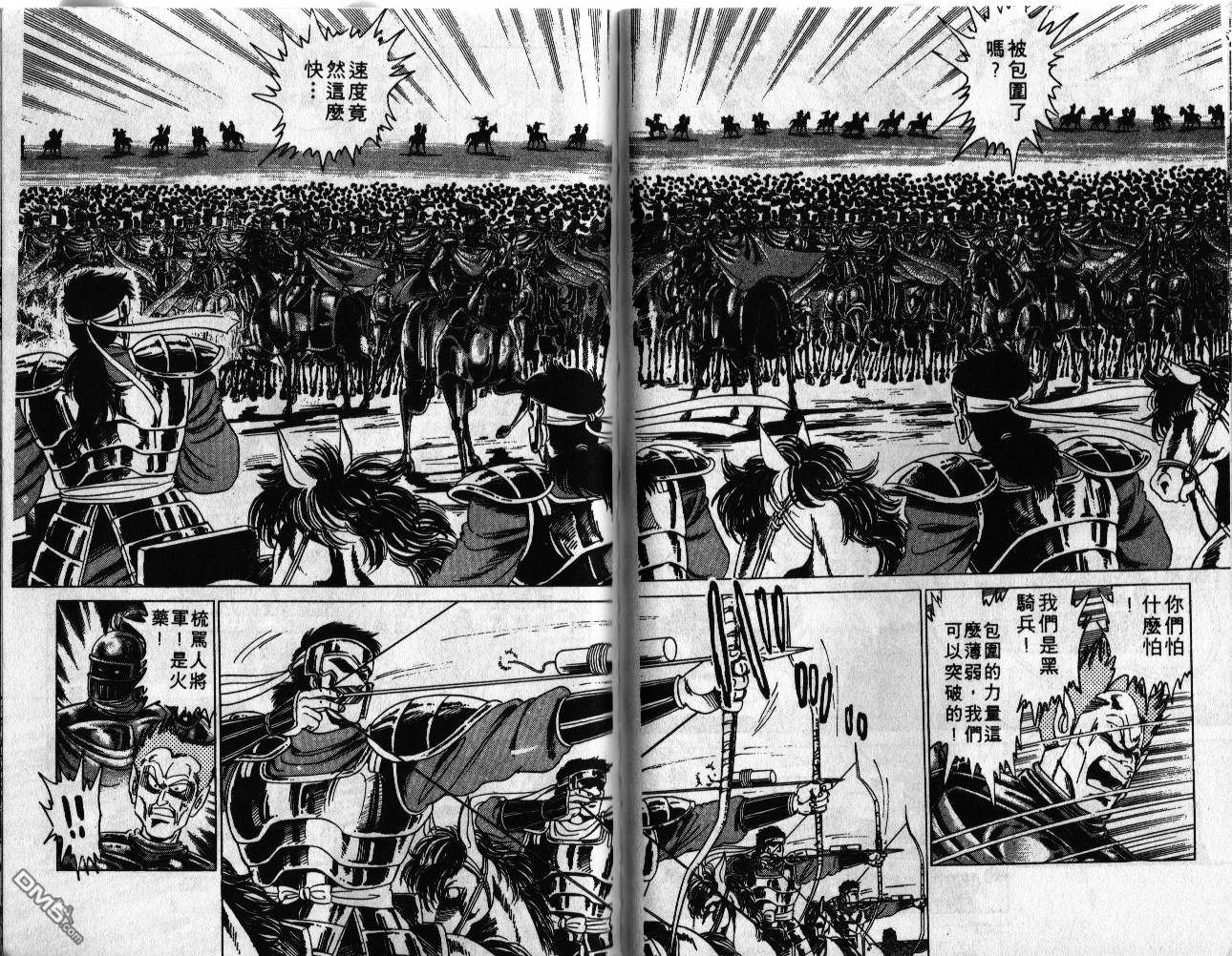 霸王传说第5卷图