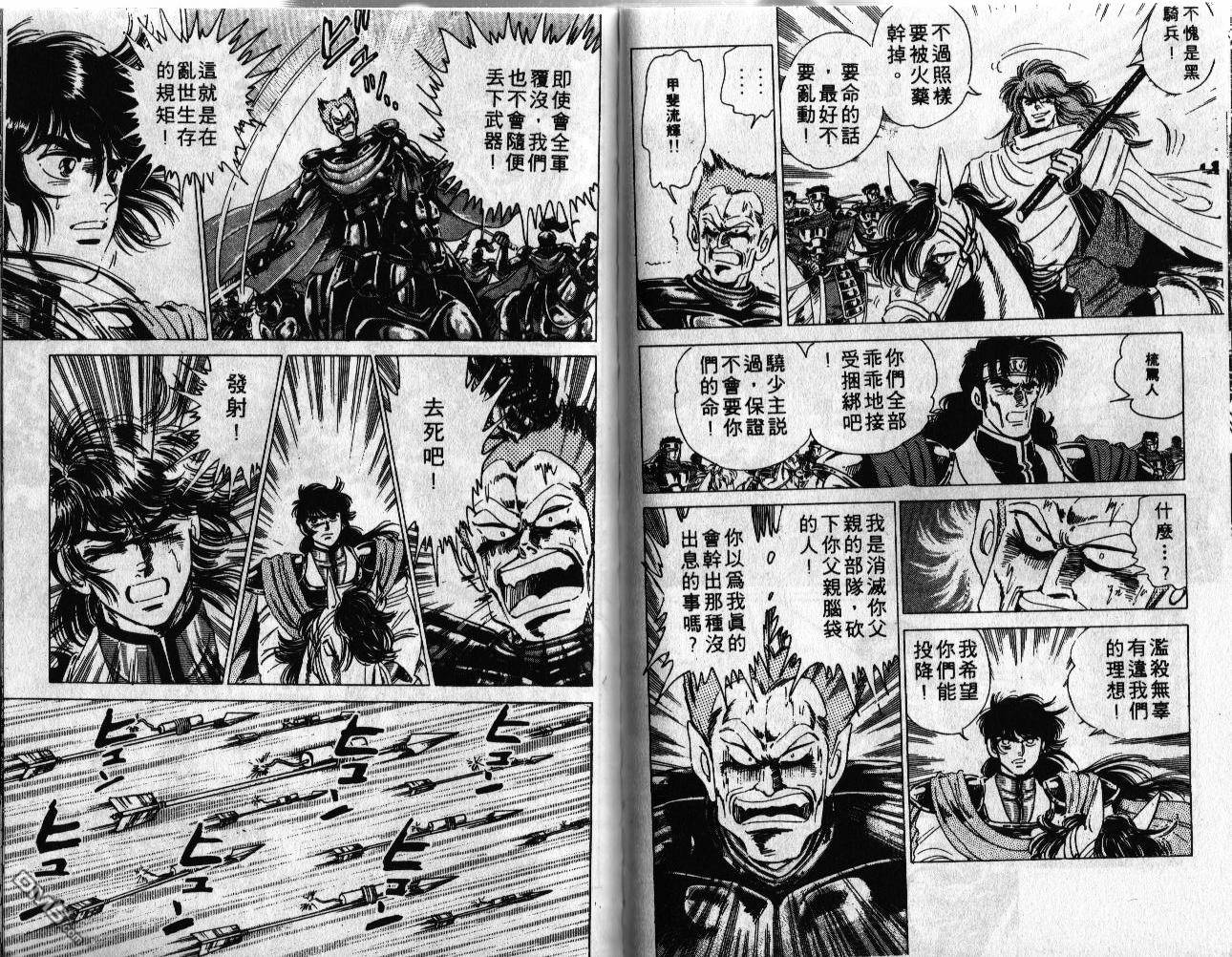 霸王传说第5卷图