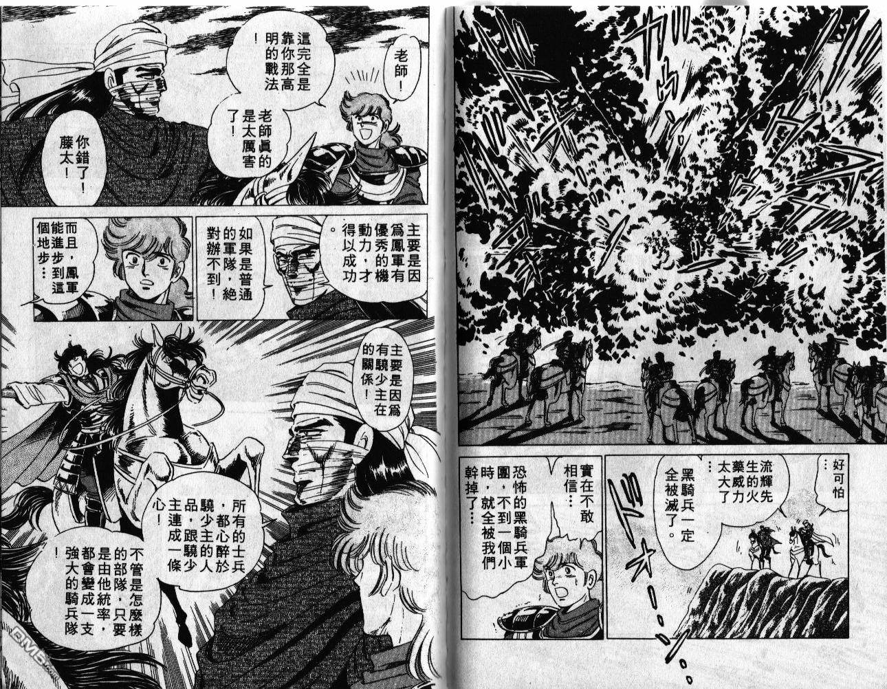 霸王传说第5卷图