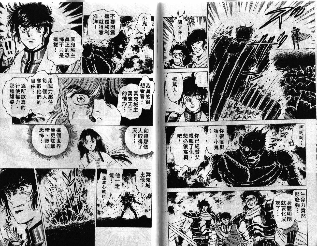 霸王传说第5卷图