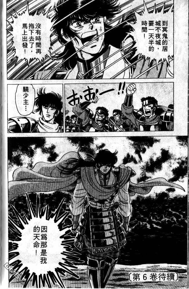 霸王传说第5卷图