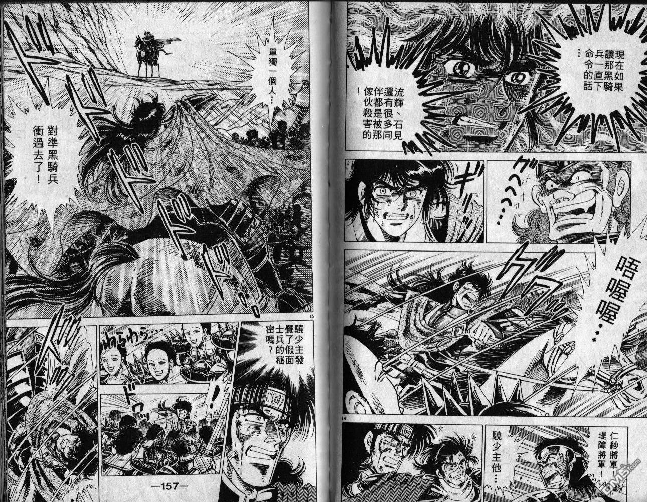 霸王传说第6卷图