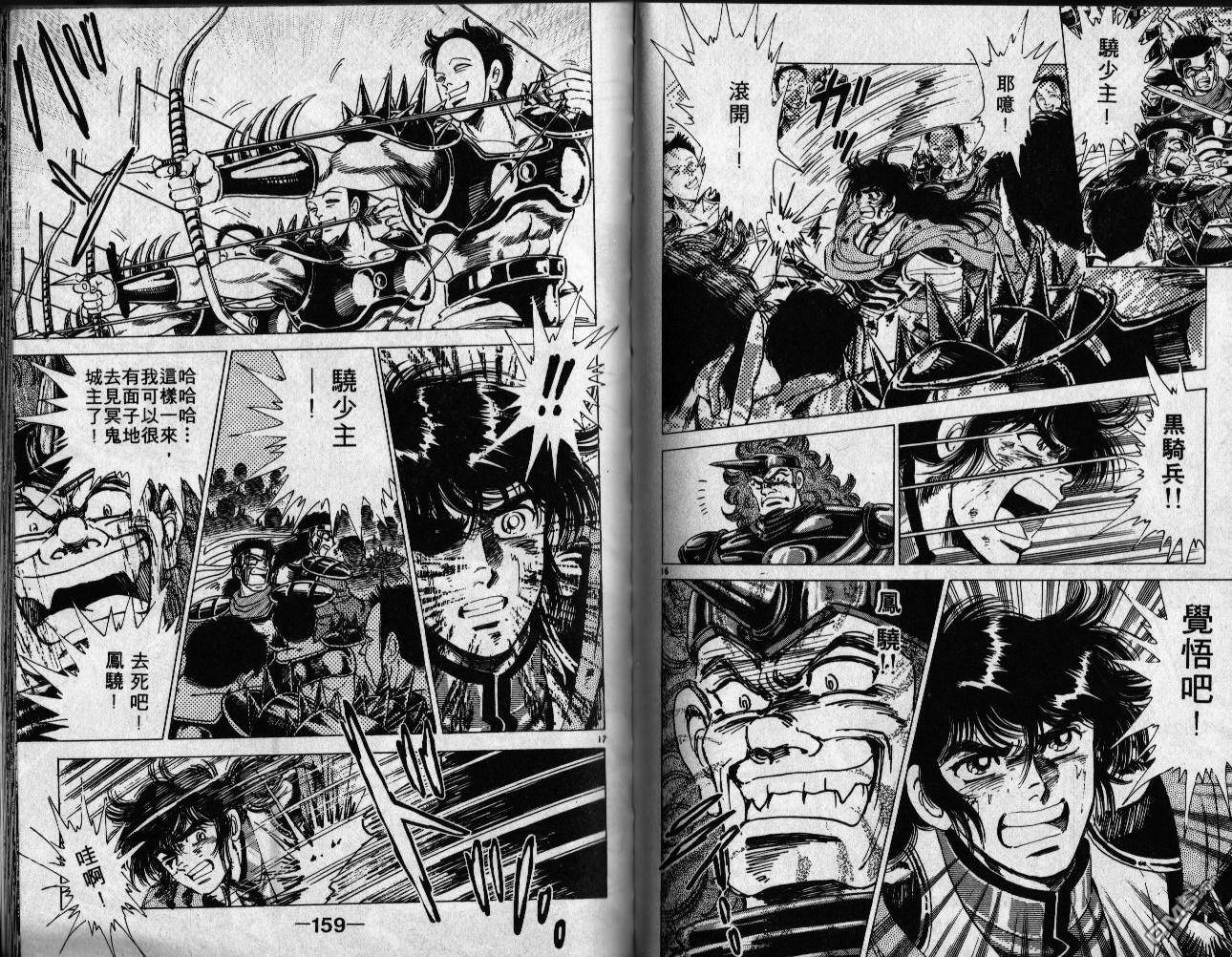 霸王传说第6卷图