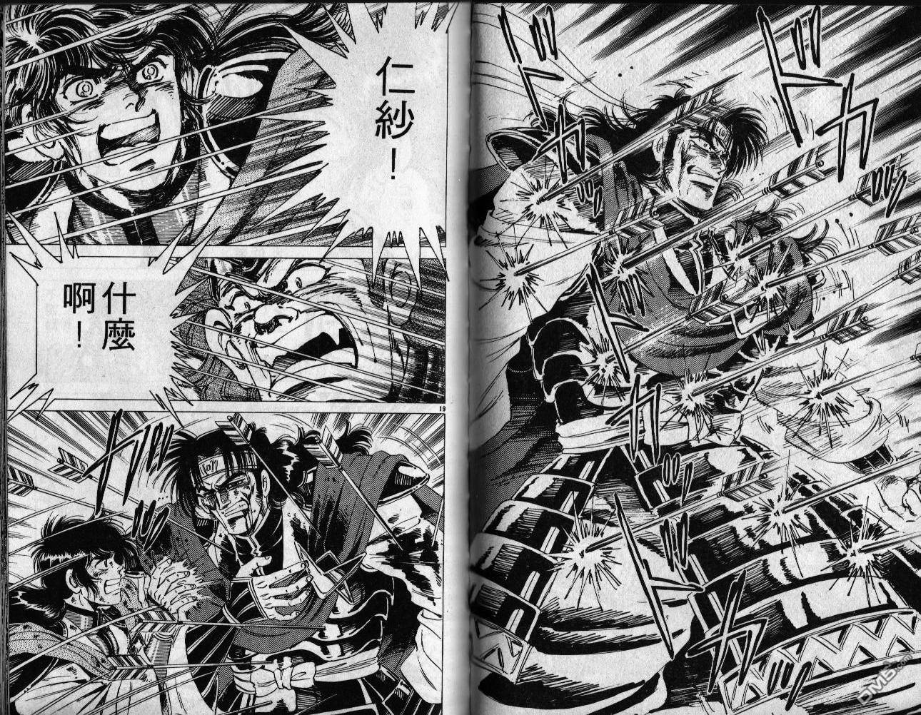 霸王传说第6卷图