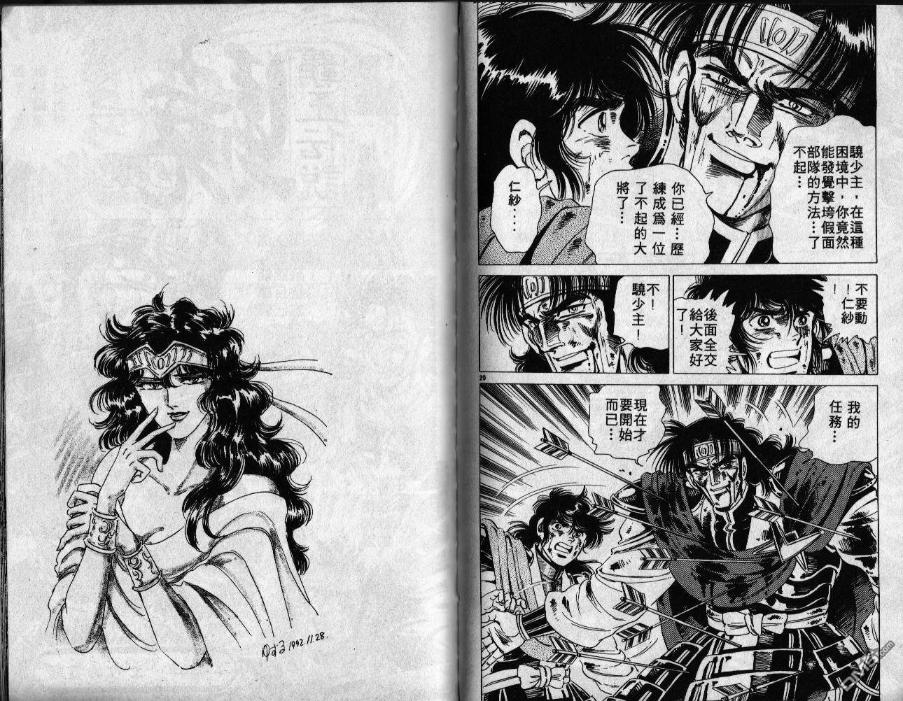 霸王传说第6卷图