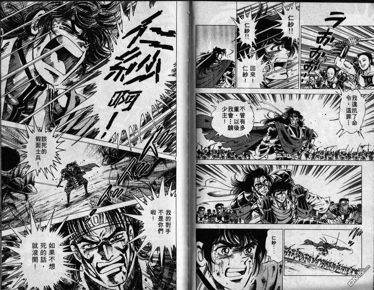 霸王传说第6卷图