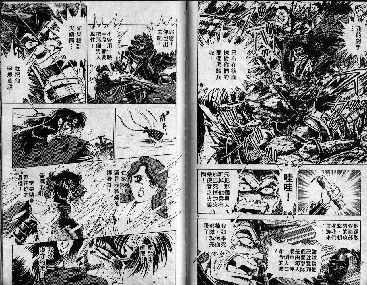 霸王传说第6卷图