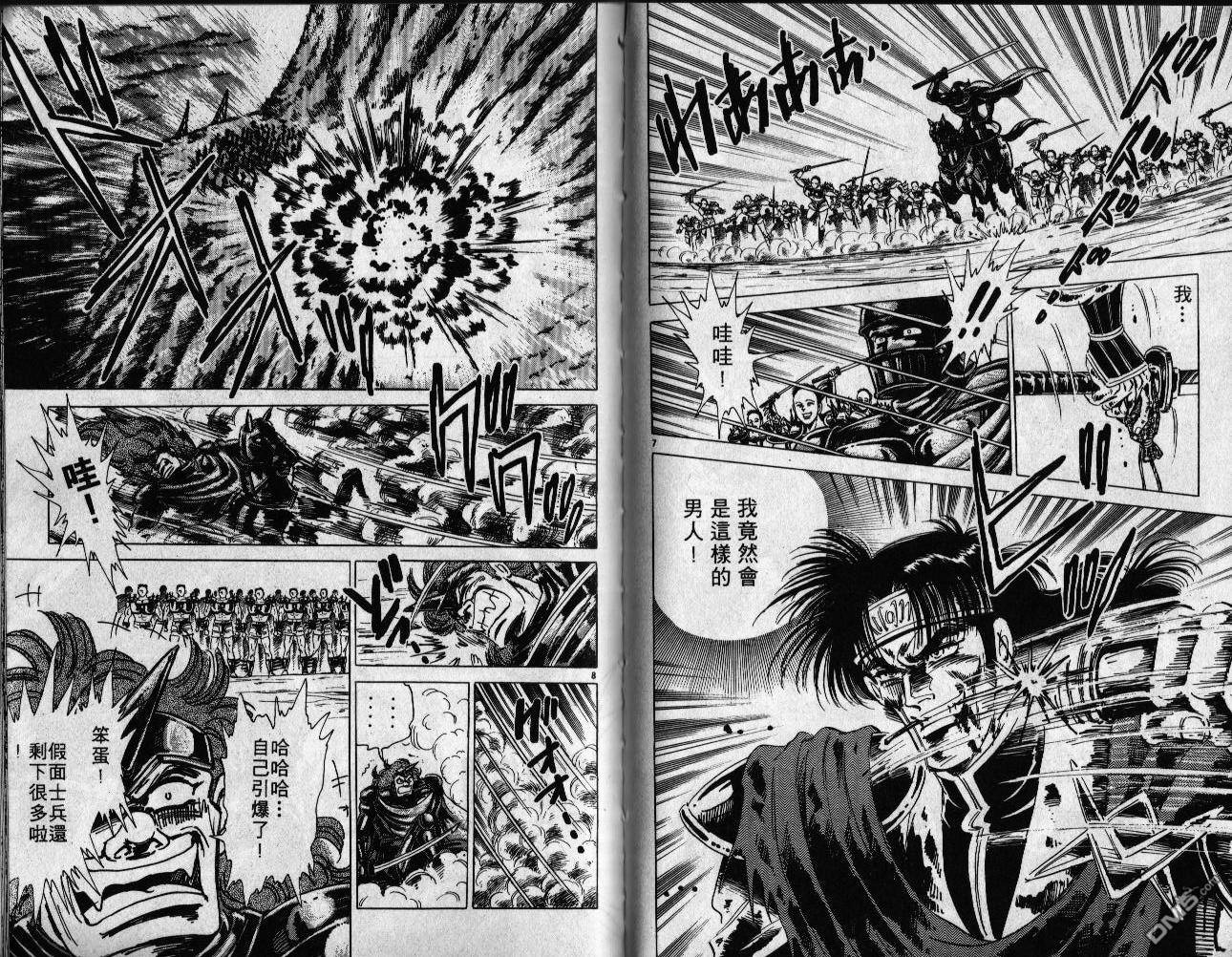 霸王传说第6卷图