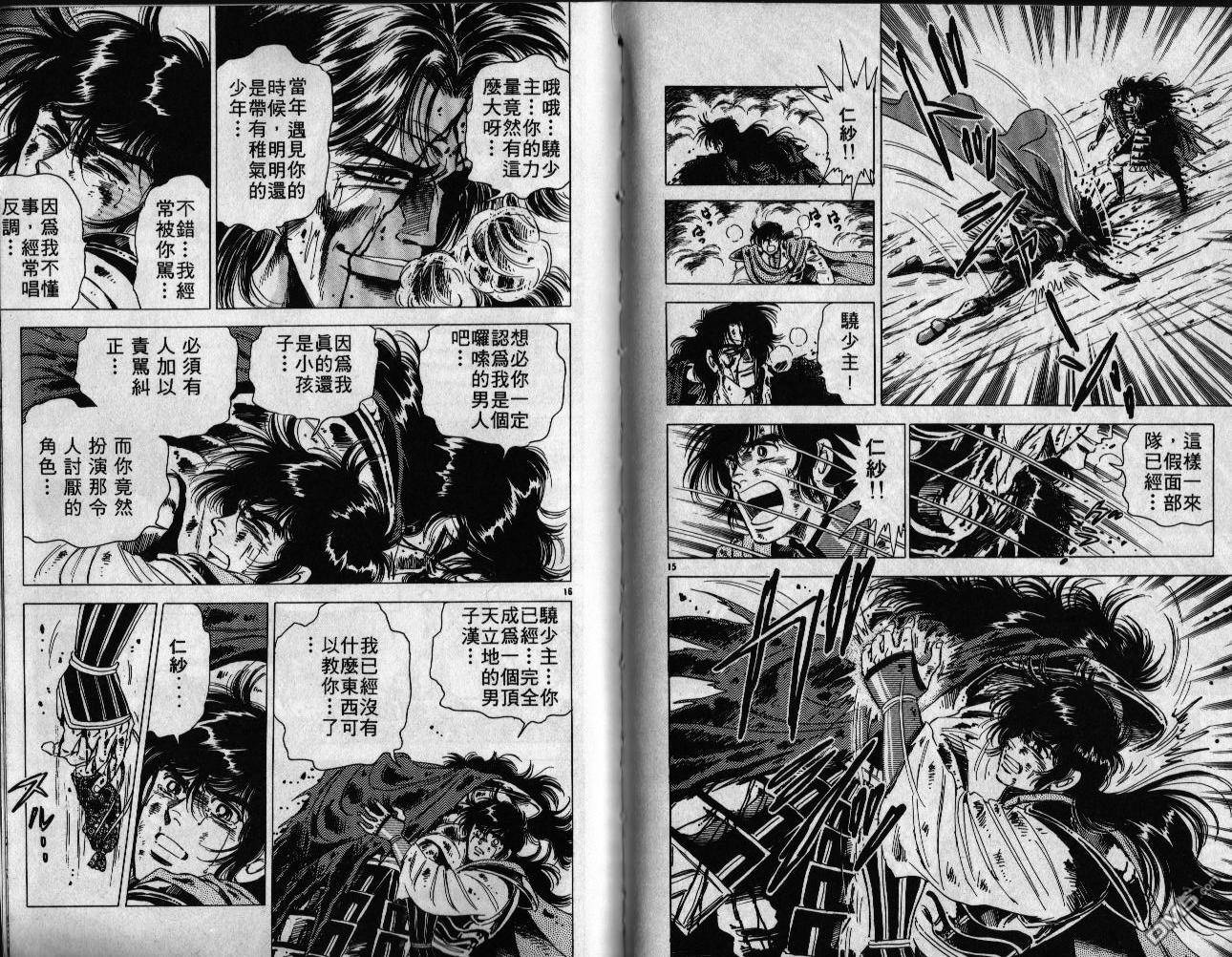 霸王传说第6卷图