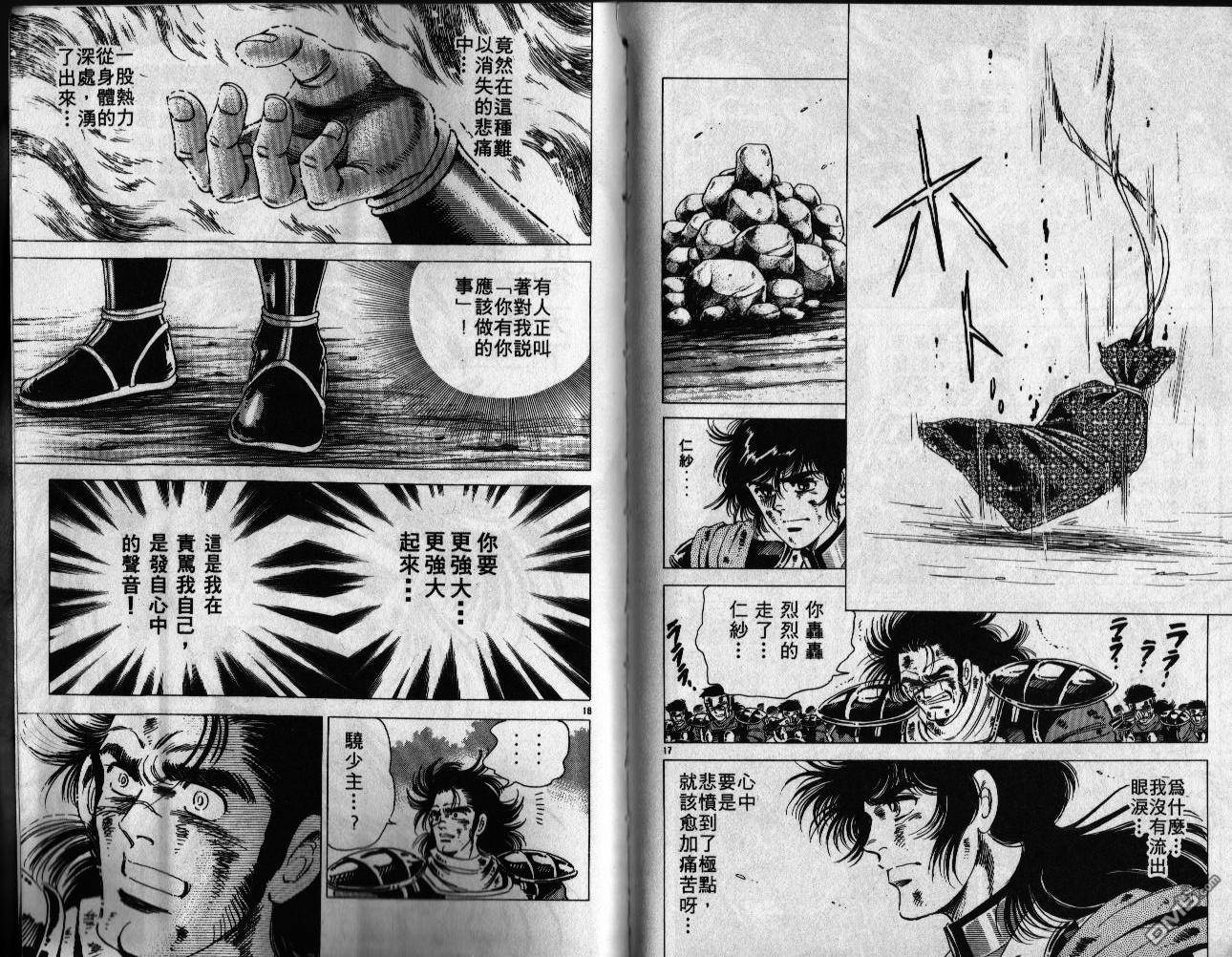 霸王传说第6卷图