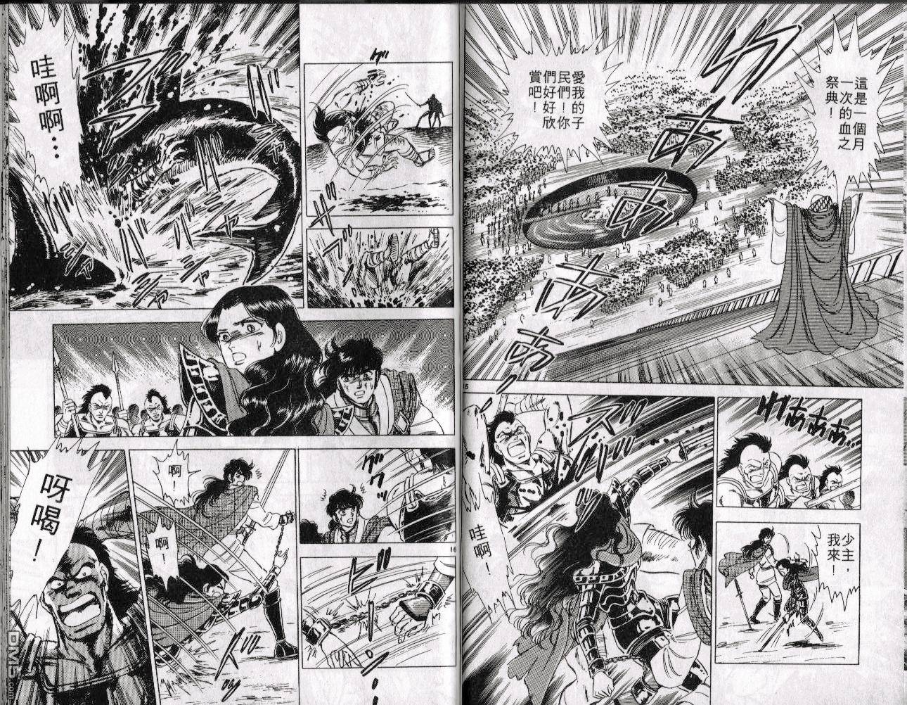 霸王传说第8卷图