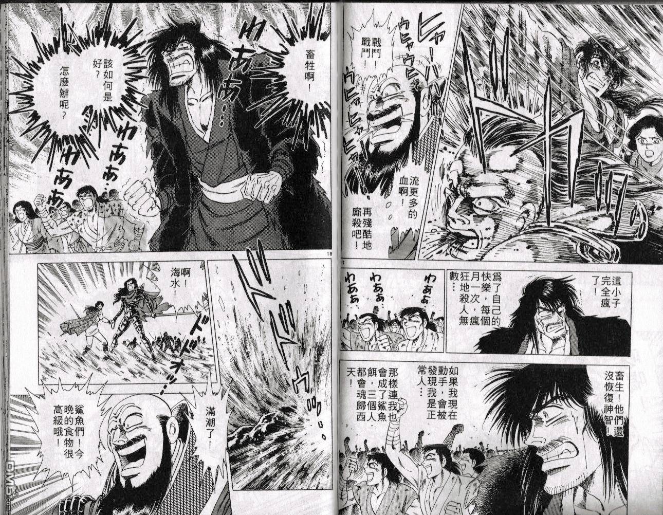 霸王传说第8卷图