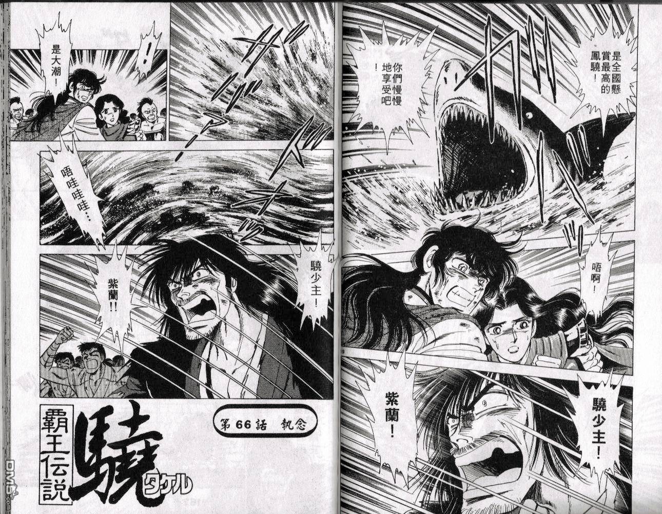 霸王传说第8卷图