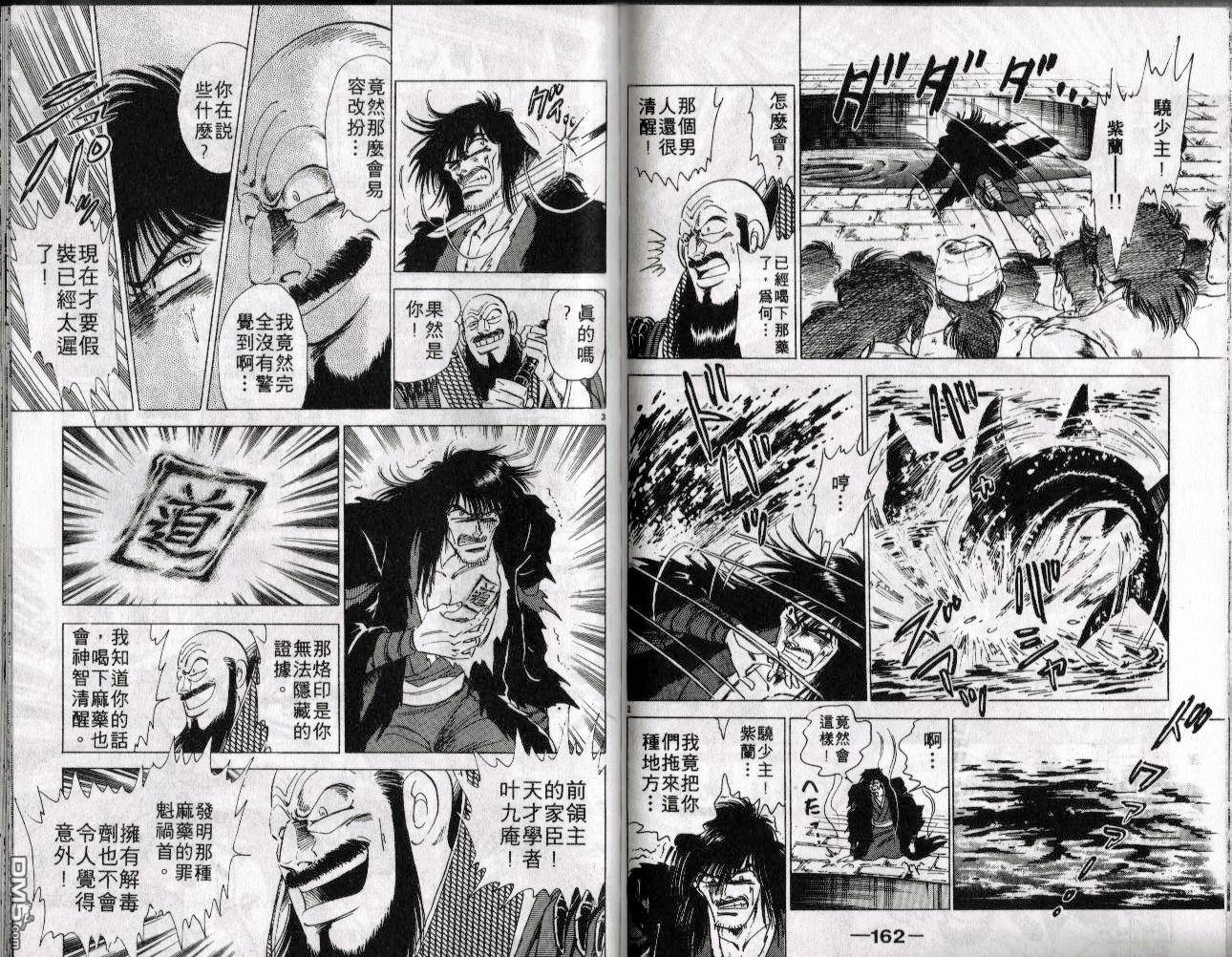 霸王传说第8卷图