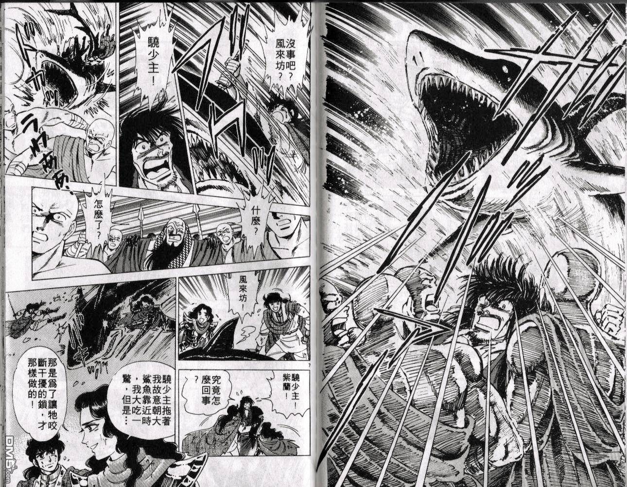 霸王传说第8卷图